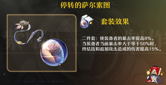 《崩坏星穹铁道》砂金怎么培养