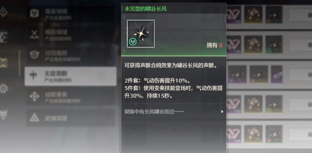 《鸣潮》忌炎培养攻略