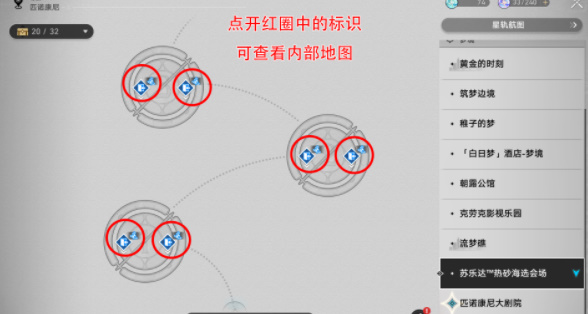 《崩坏星穹铁道》传奇海选王攻略