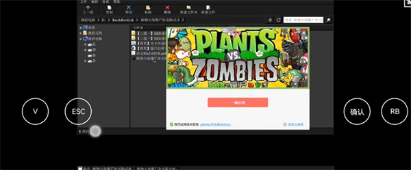 《植物大战僵尸杂交版》在哪下载安装