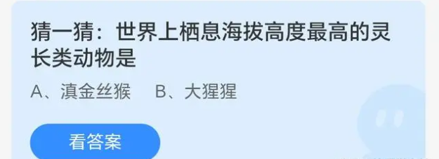 《支付宝》蚂蚁庄园2024分享汇总