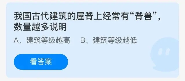 《支付宝》蚂蚁庄园2024分享汇总