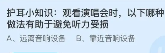 《支付宝》蚂蚁庄园2024分享汇总