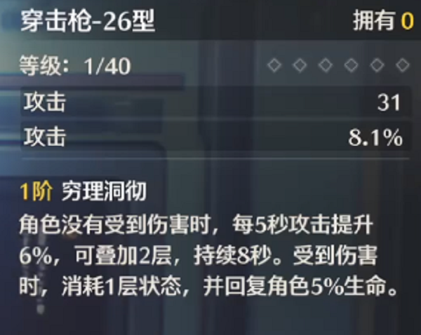 《鸣潮》炽霞详细攻略