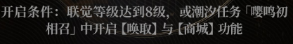 《鸣潮》浮声沉兵攻略