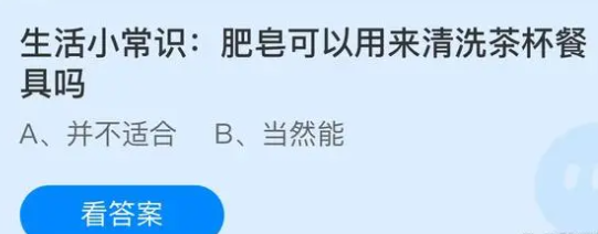 《支付宝》蚂蚁庄园2024分享汇总