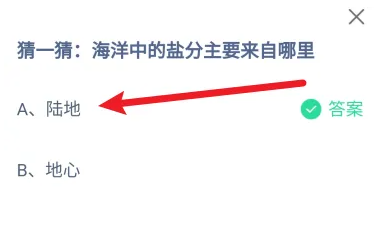 《支付宝》蚂蚁庄园2024分享汇总