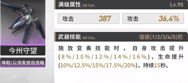 《鸣潮》吟霖详细培养攻略