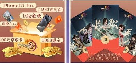 《剑网3无界》校服自选券怎么获取