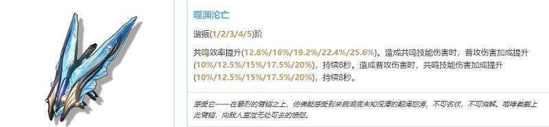 《鸣潮》渊武武器推荐