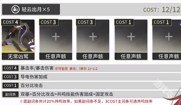 《鸣潮》吟霖培养攻略