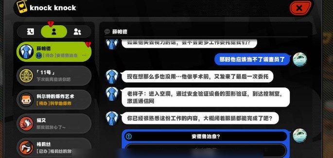 《绝区零》安德鲁治愈委托怎么做