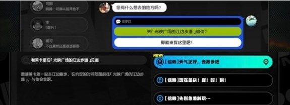 《绝区零》莱卡恩信赖事件怎么触发