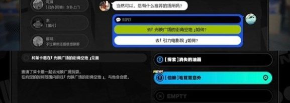 《绝区零》莱卡恩信赖事件怎么触发