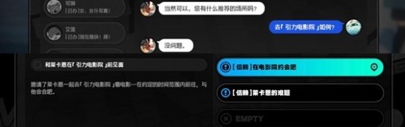 《绝区零》莱卡恩信赖事件怎么触发