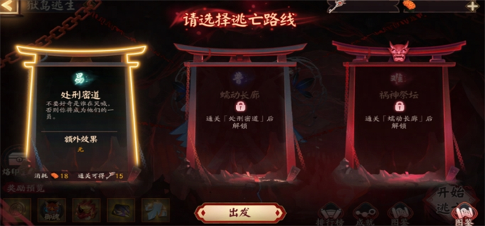 《阴阳师》祸神盛宴活动攻略