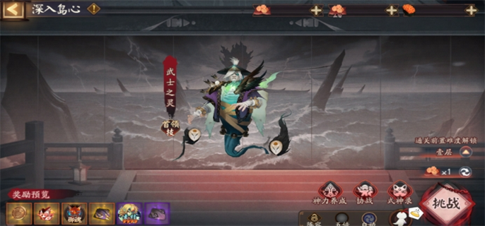 《阴阳师》祸神盛宴活动攻略