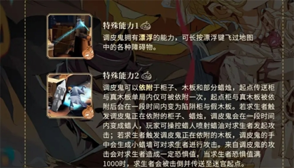 《第五人格》升级版月夜逃脱惊魂玩法介绍