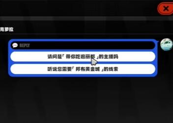 《绝区零》26级隐藏任务邦布黄金城触发条件