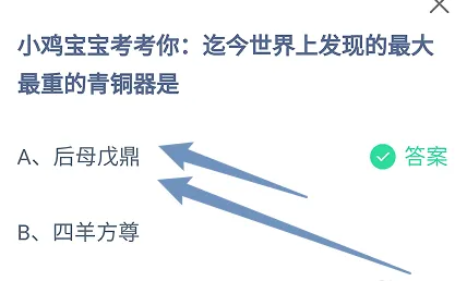 《支付宝》蚂蚁庄园2024分享汇总