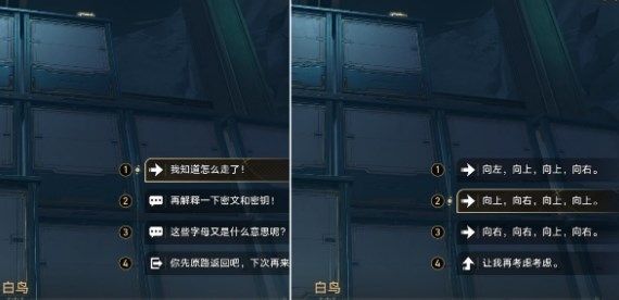 《崩坏星穹铁道》绳网委托成就怎么做