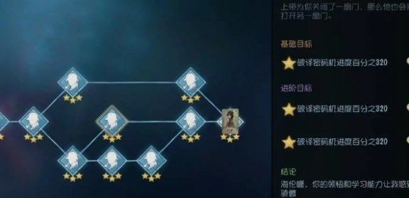 《第五人格》怎么升级快