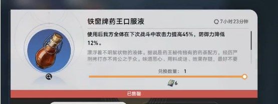 《崩坏星穹铁道》陵园购成就攻略