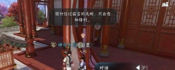 《逆水寒》手游霓裳同彩攻略