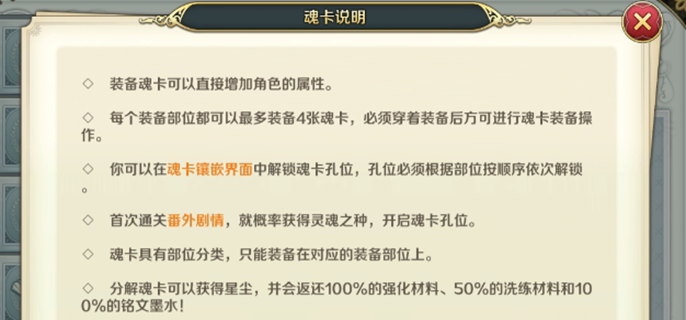 《伊苏6纳比斯汀的方舟》魂卡是什么