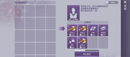 《阿瑞斯病毒2》赚钱方法一览