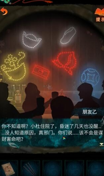 《纸嫁衣7卿不负》桥边纸人灯笼对应颜色是什么