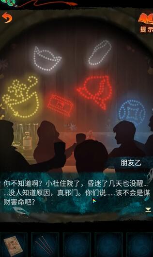 《纸嫁衣7卿不负》桥边纸人灯笼颜色调整方法