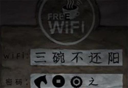 《纸嫁衣7》wifi密码解谜攻略