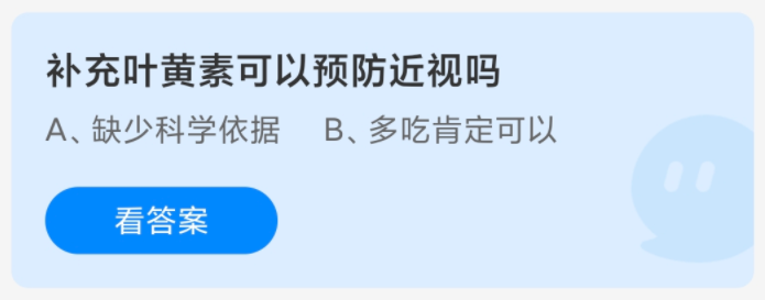 《支付宝》蚂蚁庄园2024分享汇总