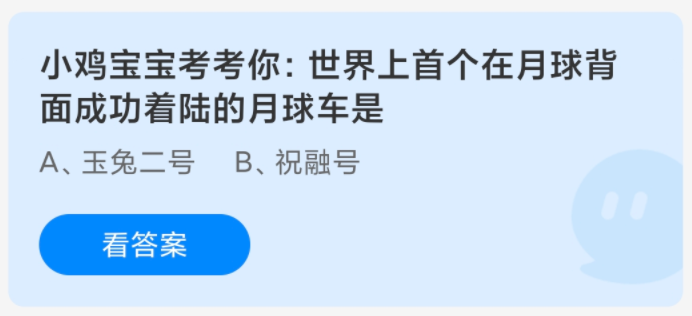 《支付宝》蚂蚁庄园2024分享汇总