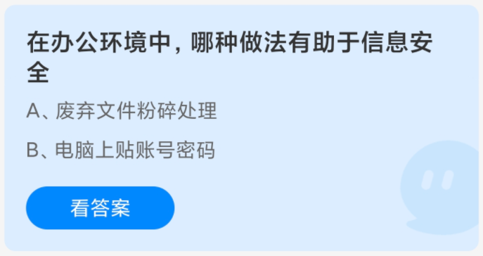 《支付宝》蚂蚁庄园2024分享汇总