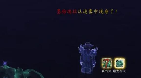 《魔兽世界》墨格瑞拉激活流程攻略