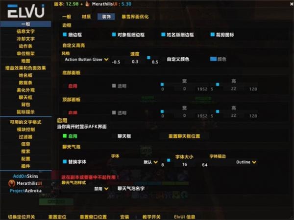 《魔兽世界》elvui暂离动画关闭方法