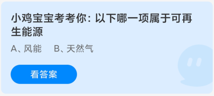 《支付宝》蚂蚁庄园2024分享汇总