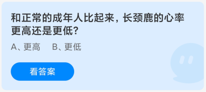 《支付宝》蚂蚁庄园2024分享汇总