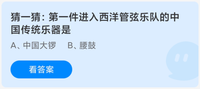 《支付宝》蚂蚁庄园2024分享汇总