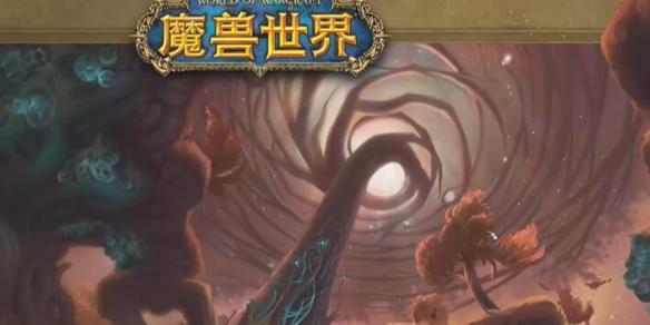 《魔兽世界1》1.0塞兹仙林迷雾攻略