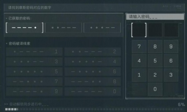 《三角洲行动》摩斯密码对照表