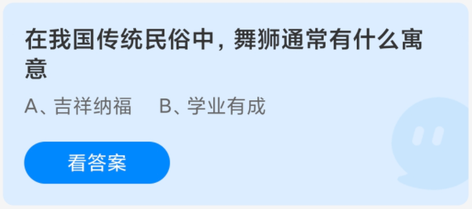 《支付宝》蚂蚁庄园2024分享汇总