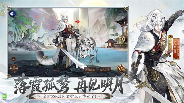 《阴阳师》以武会友阵容搭配攻略