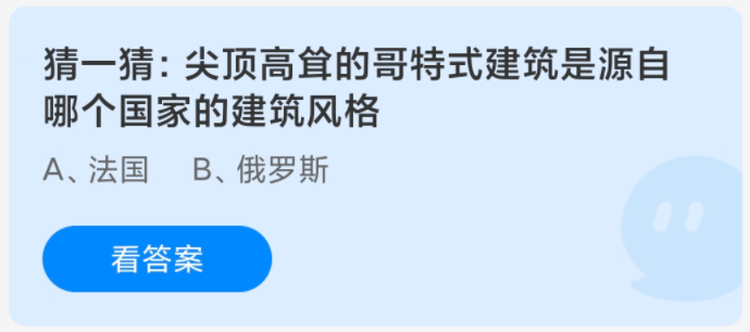 《支付宝》蚂蚁庄园2024分享汇总