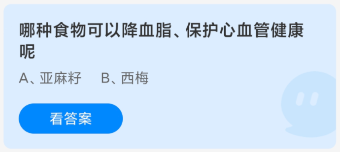 《支付宝》蚂蚁庄园2024分享汇总