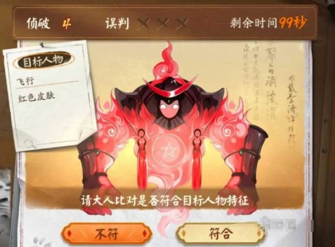 《阴阳师》同心侦察活动第一天答案分享