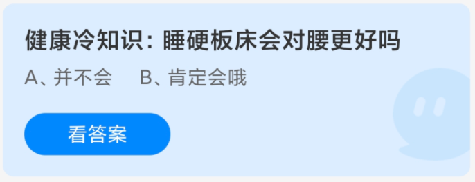 《支付宝》蚂蚁庄园2024分享汇总