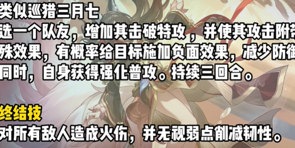 《 崩坏星穹铁道停云忘归人技能分享》停云忘归人技能分享